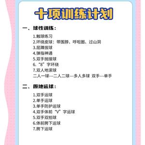 如何通过饮食和力量训练相结合来提升篮球表现?